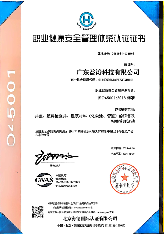 中堂镇荣誉证书