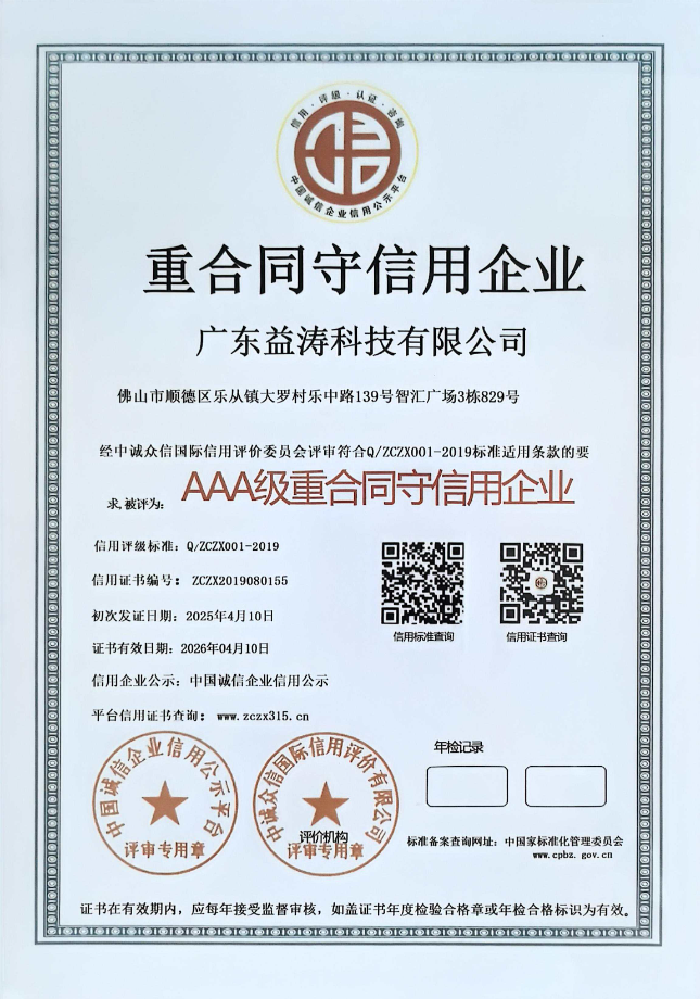 中堂镇荣誉证书